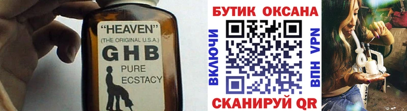 БУТИРАТ Butirat  дарнет шоп  кракен как войти  Переславль-Залесский 