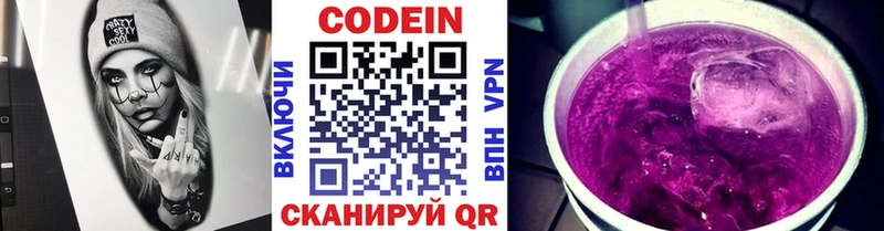 Кодеиновый сироп Lean Purple Drank  Переславль-Залесский 