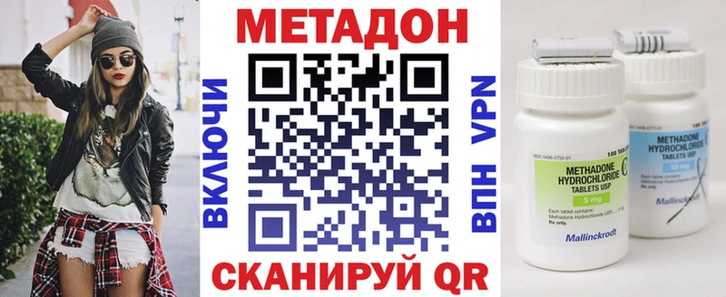 МЕТАДОН VHQ  Переславль-Залесский 